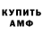 Amphetamine VHQ Komander