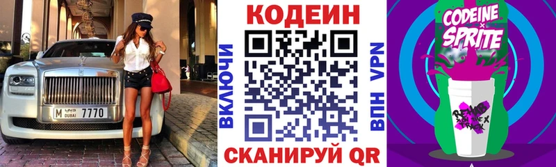 Кодеин Purple Drank  наркошоп  Инта 