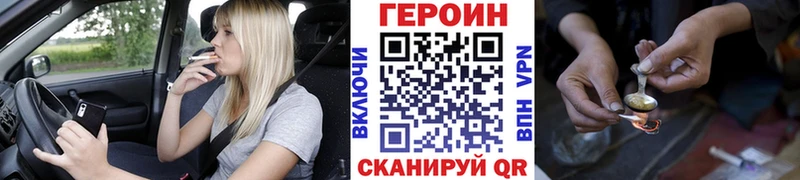 ГЕРОИН герыч Инта