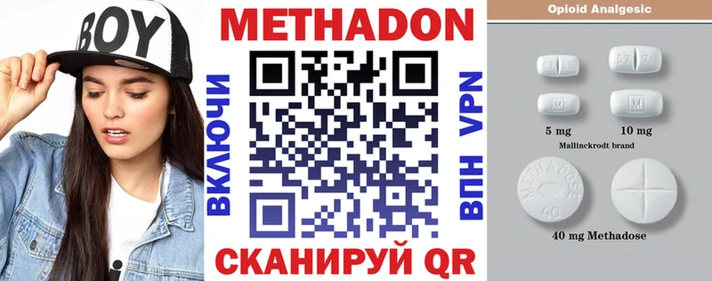 Метадон мёд  Инта 